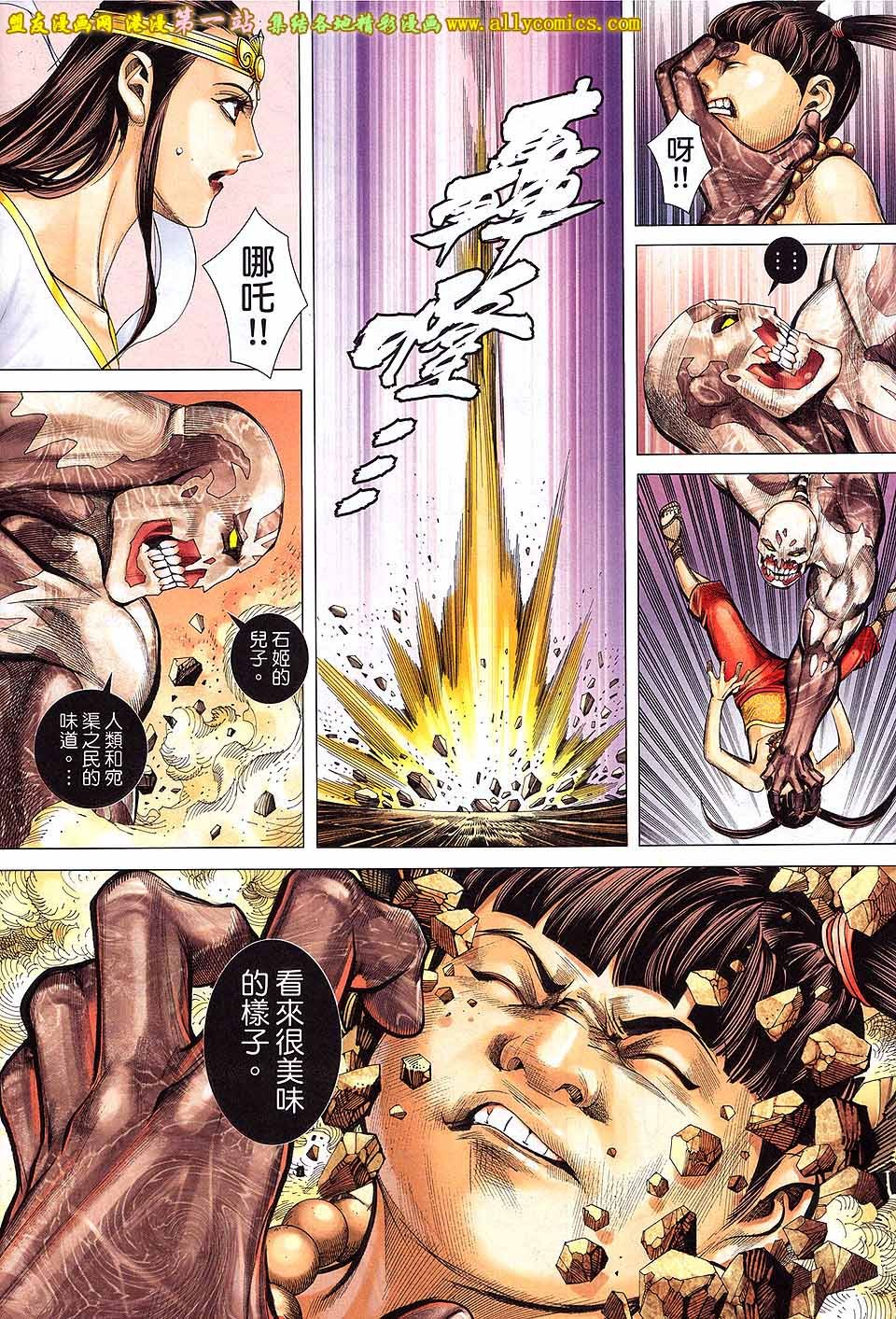 第34话
