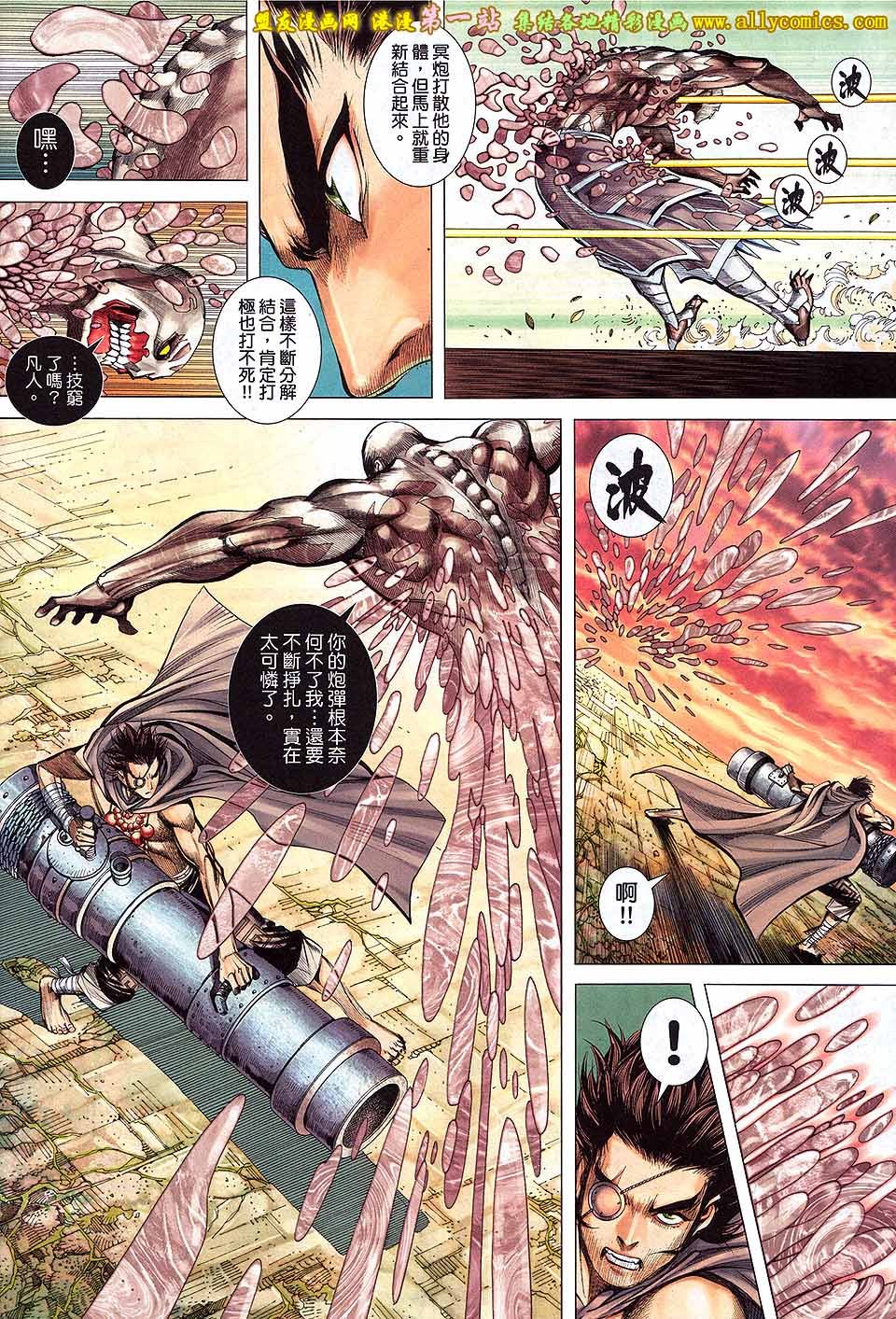 第34话