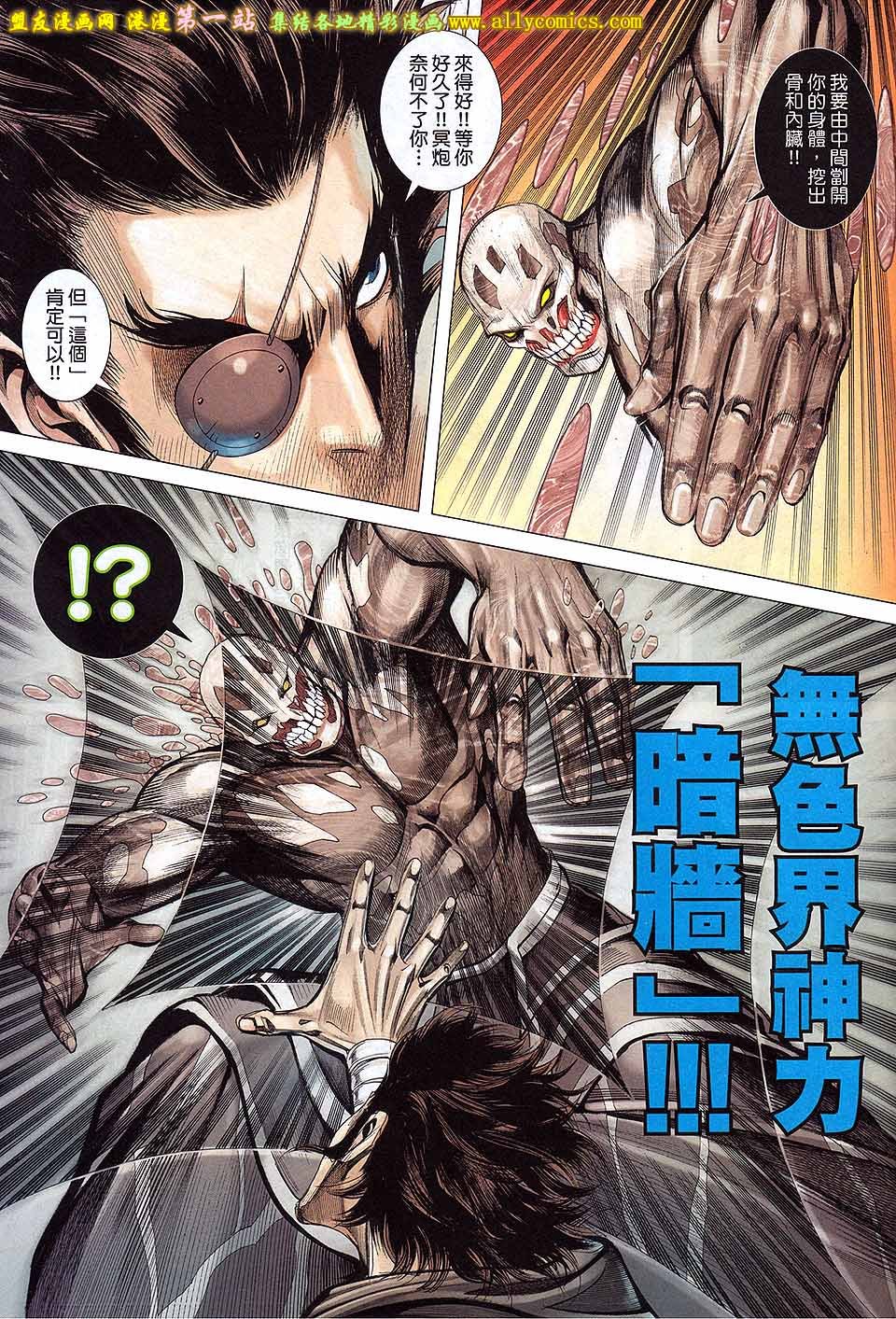第34话