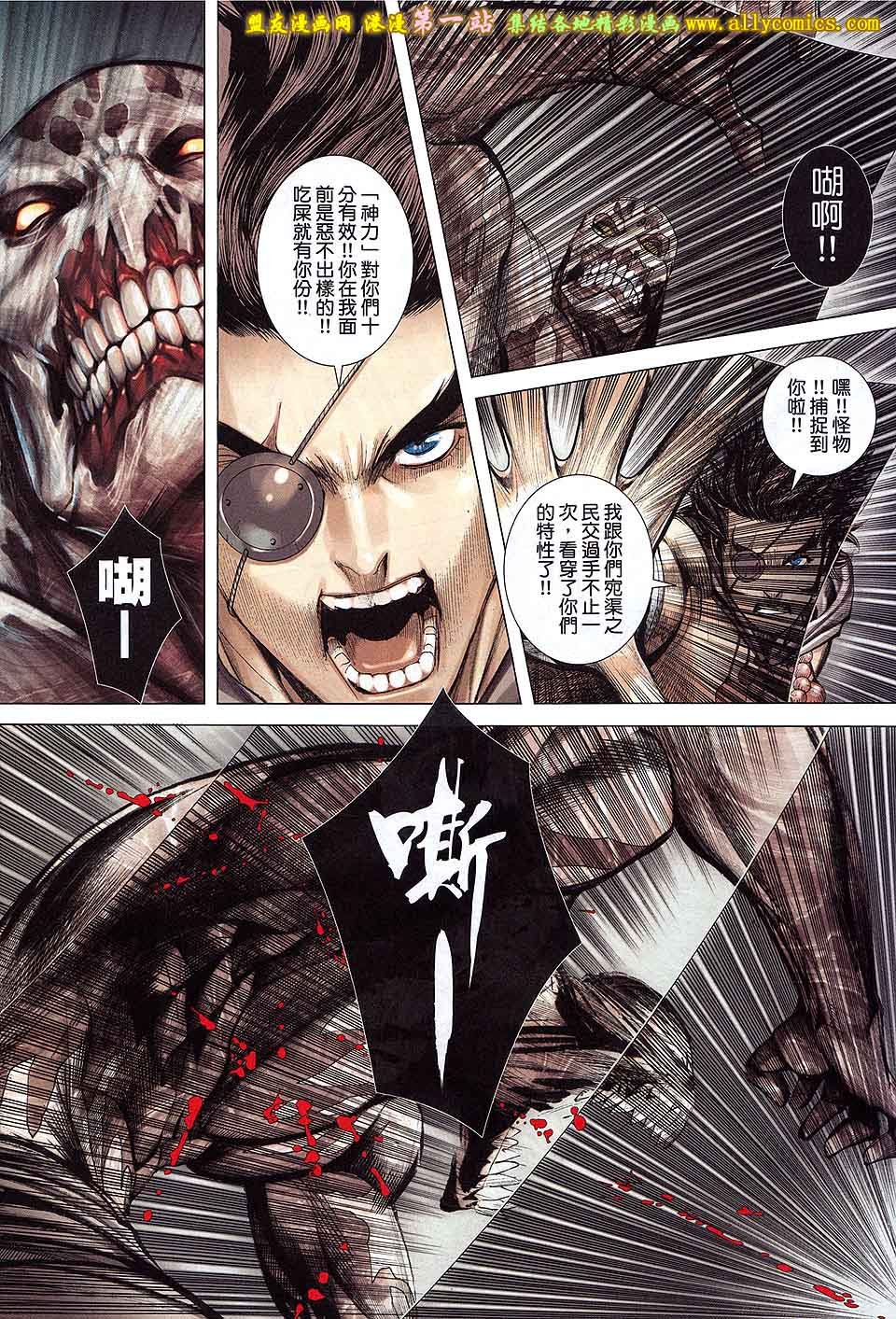 第34话