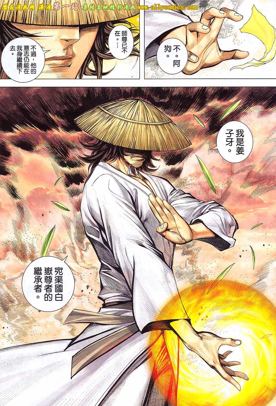 第34话