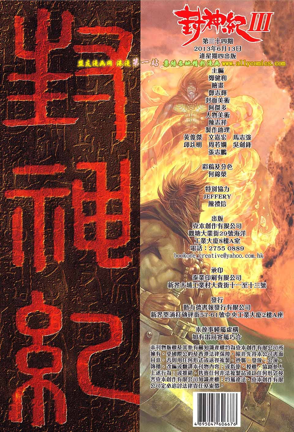 第34话