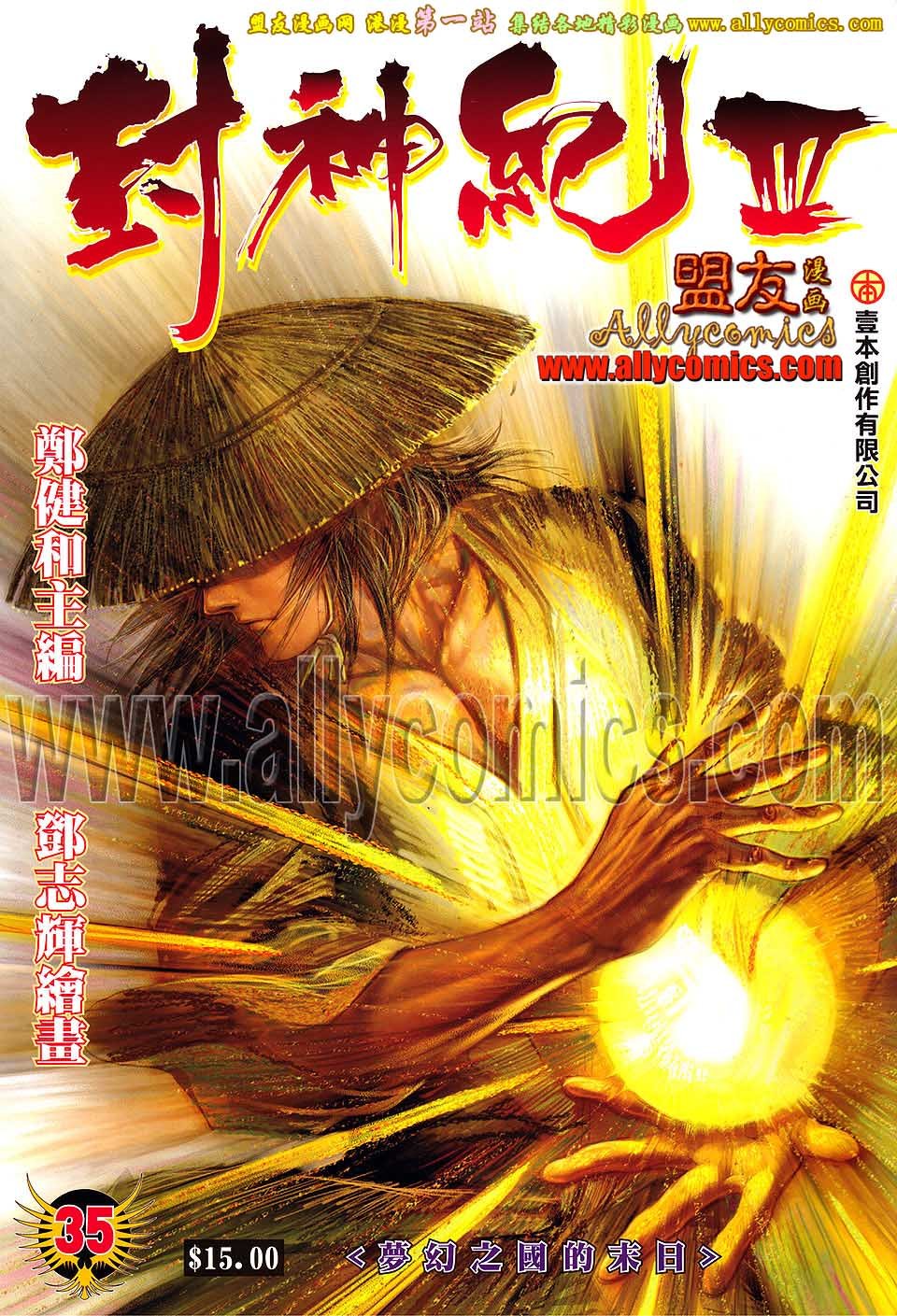 第35话