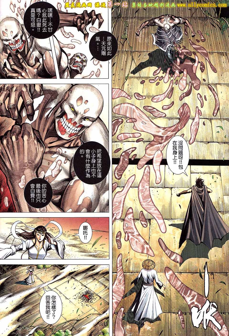 第35话