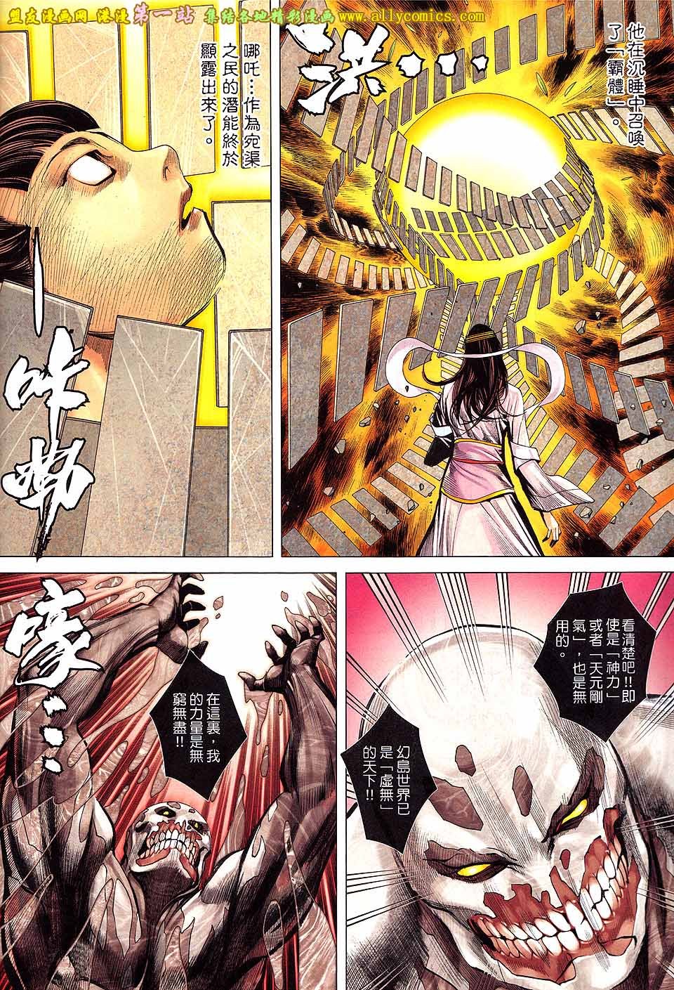 第35话