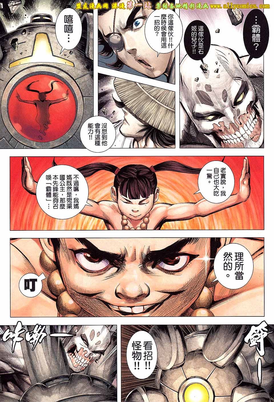 第35话