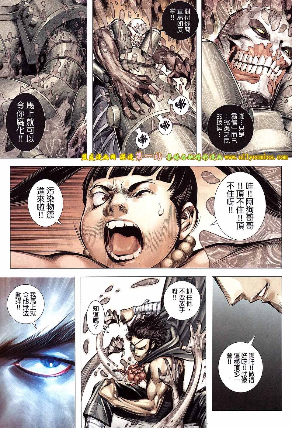 第35话