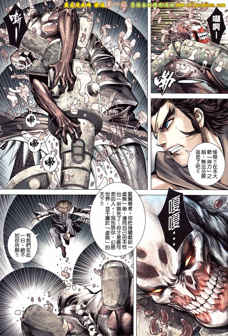 第35话