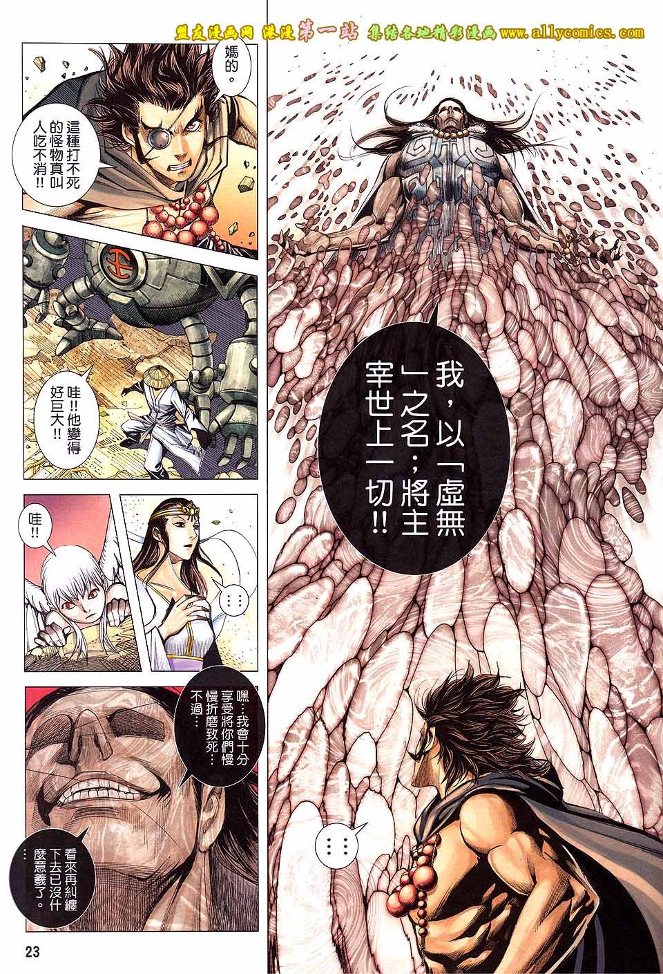 第35话