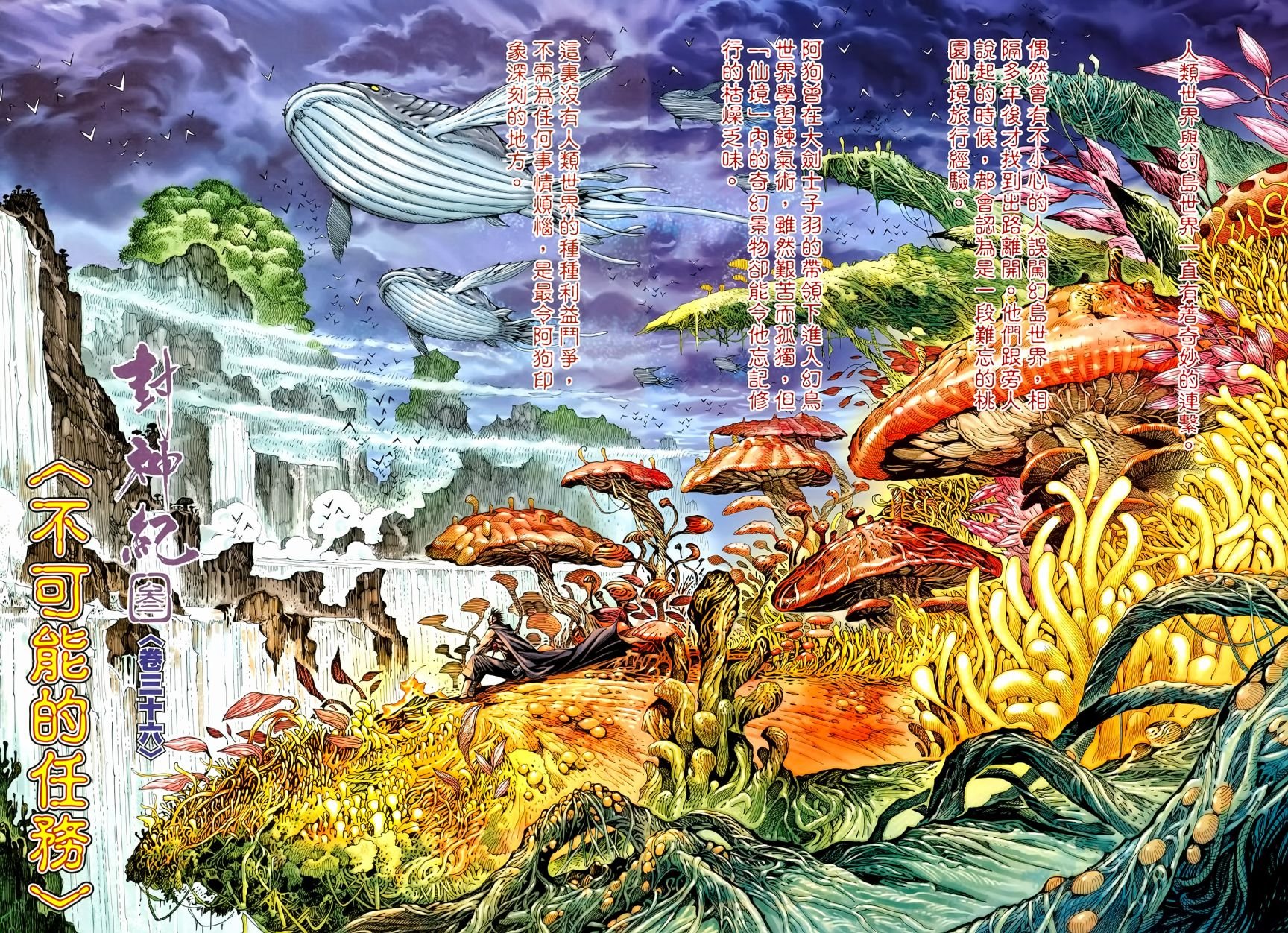 第36话