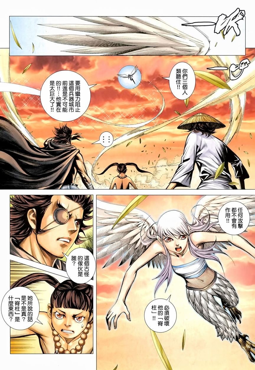 第36话