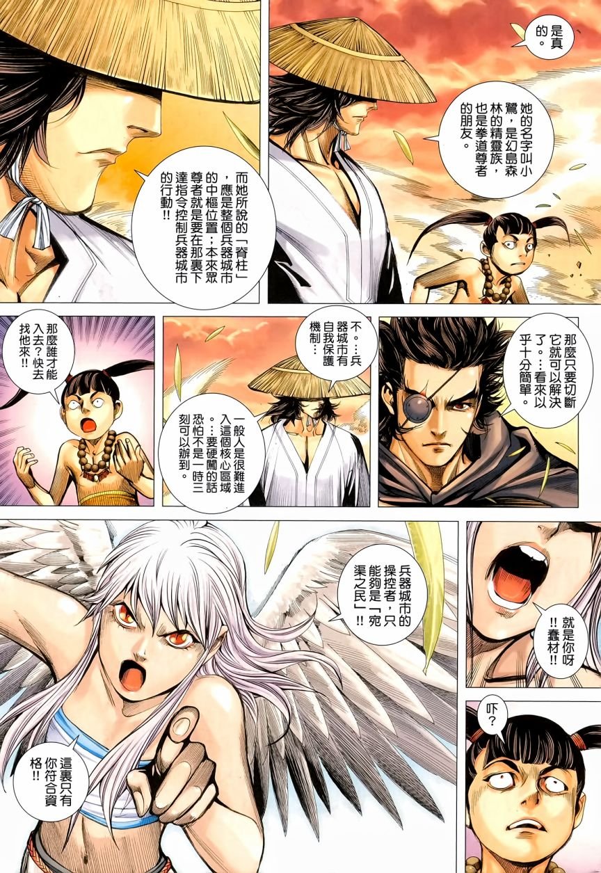 第36话