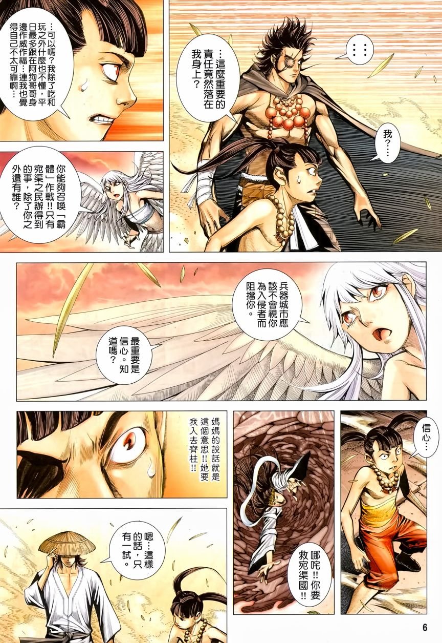第36话