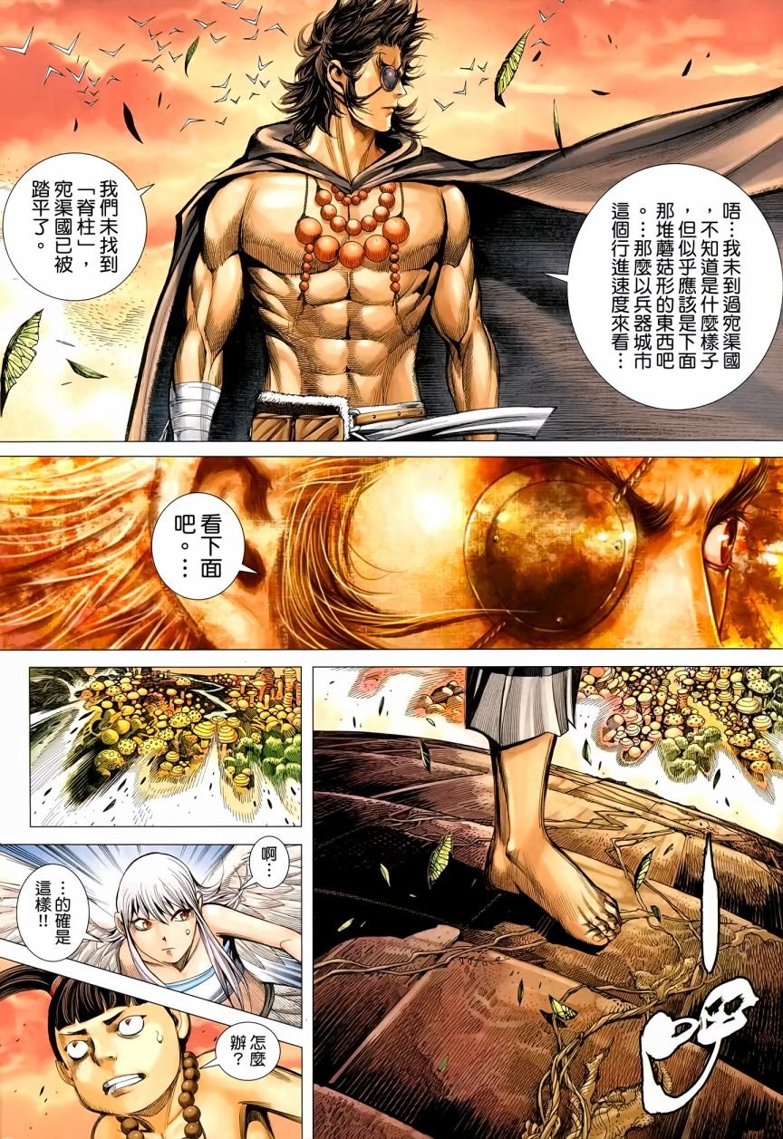 第36话