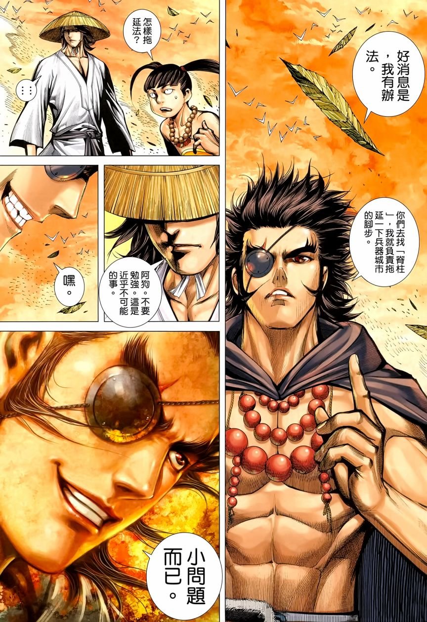 第36话