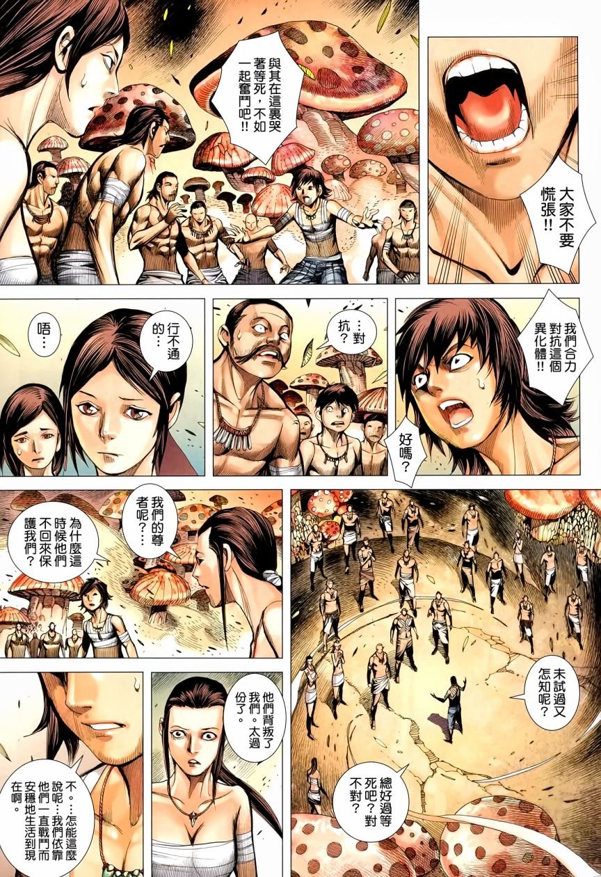 第36话