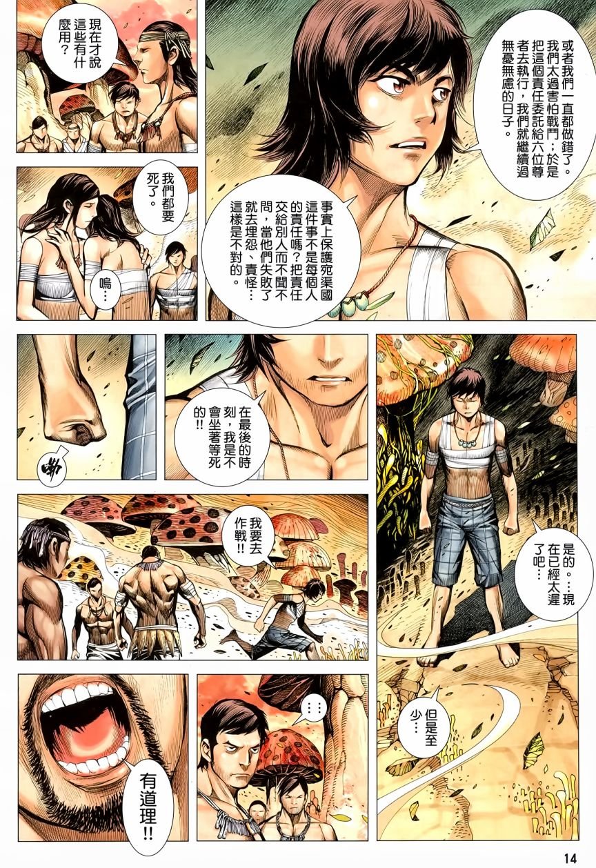 第36话