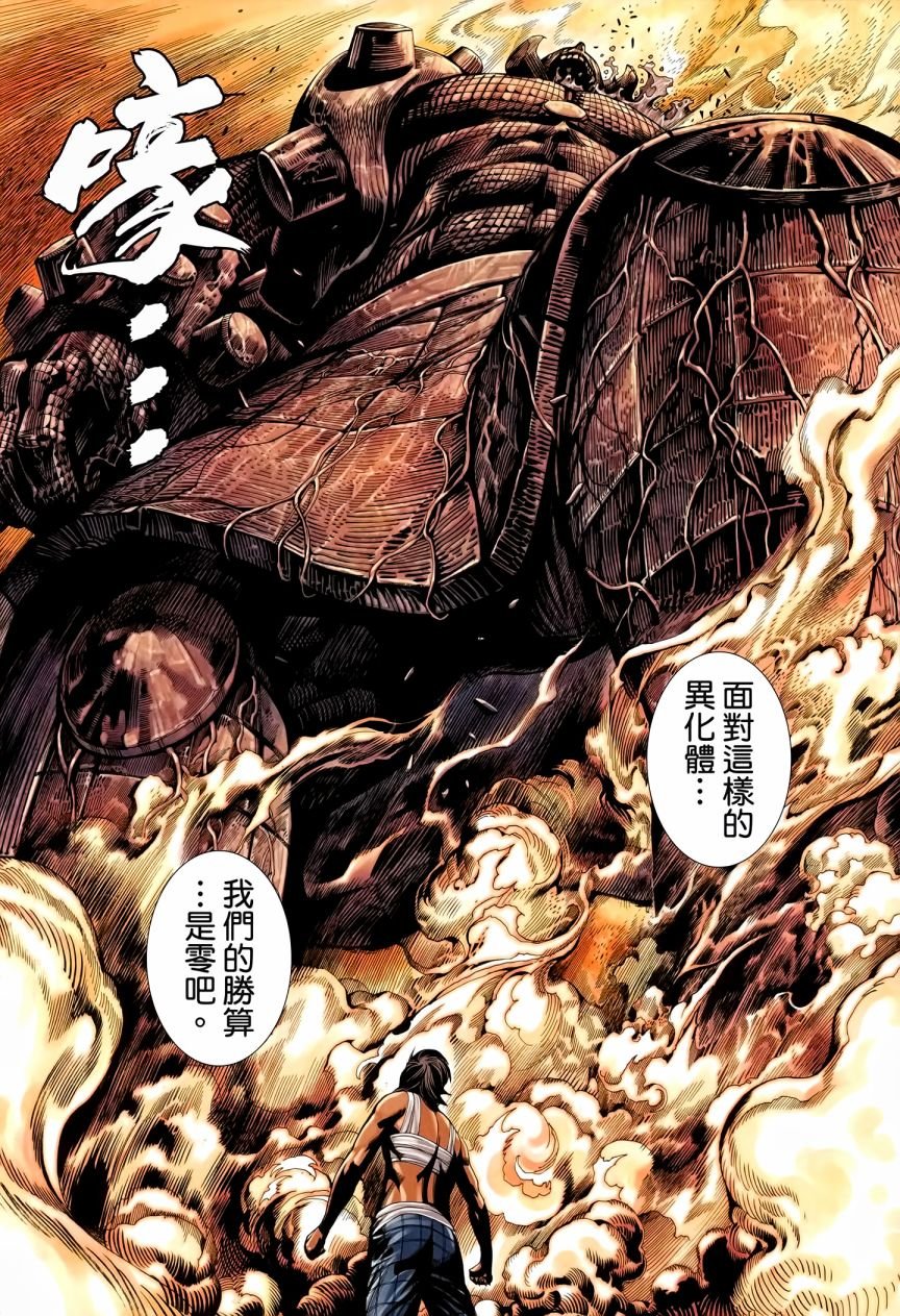 第36话