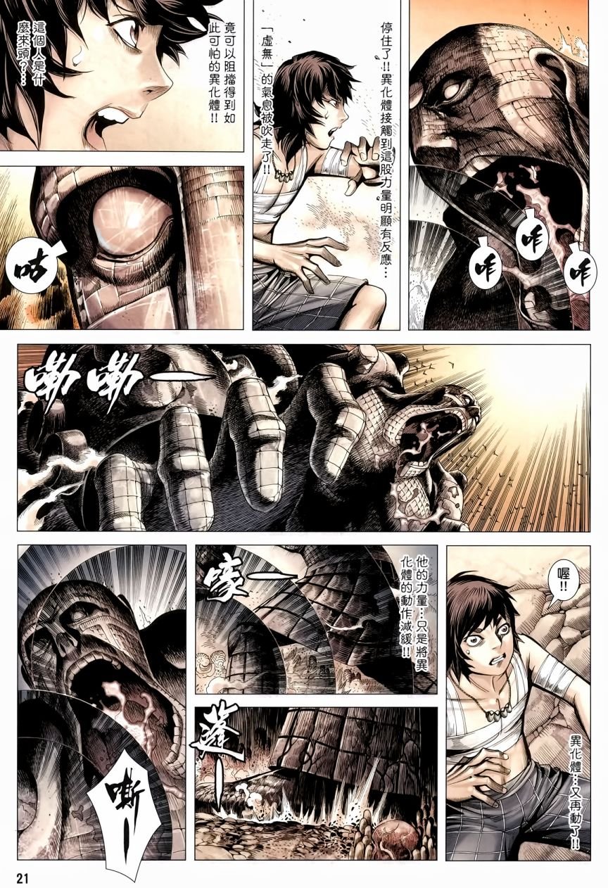 第36话