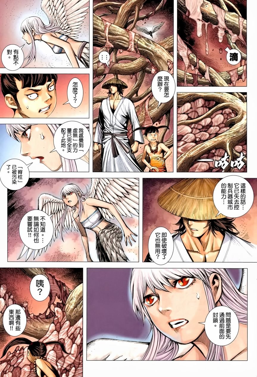 第36话