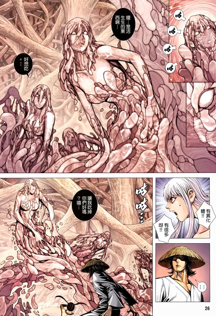 第36话