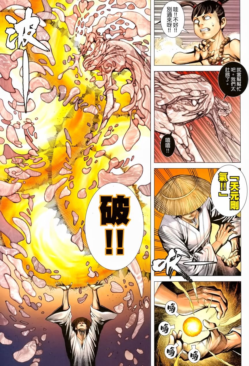 第36话