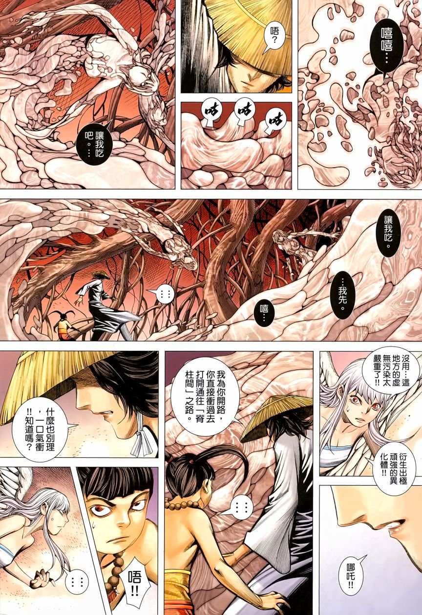 第36话