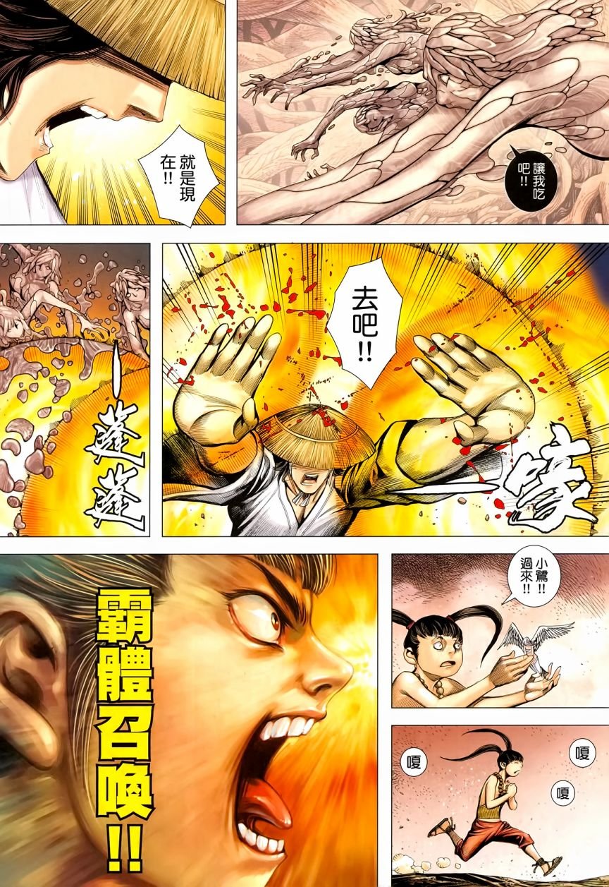 第36话