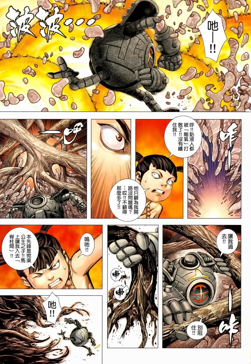 第36话