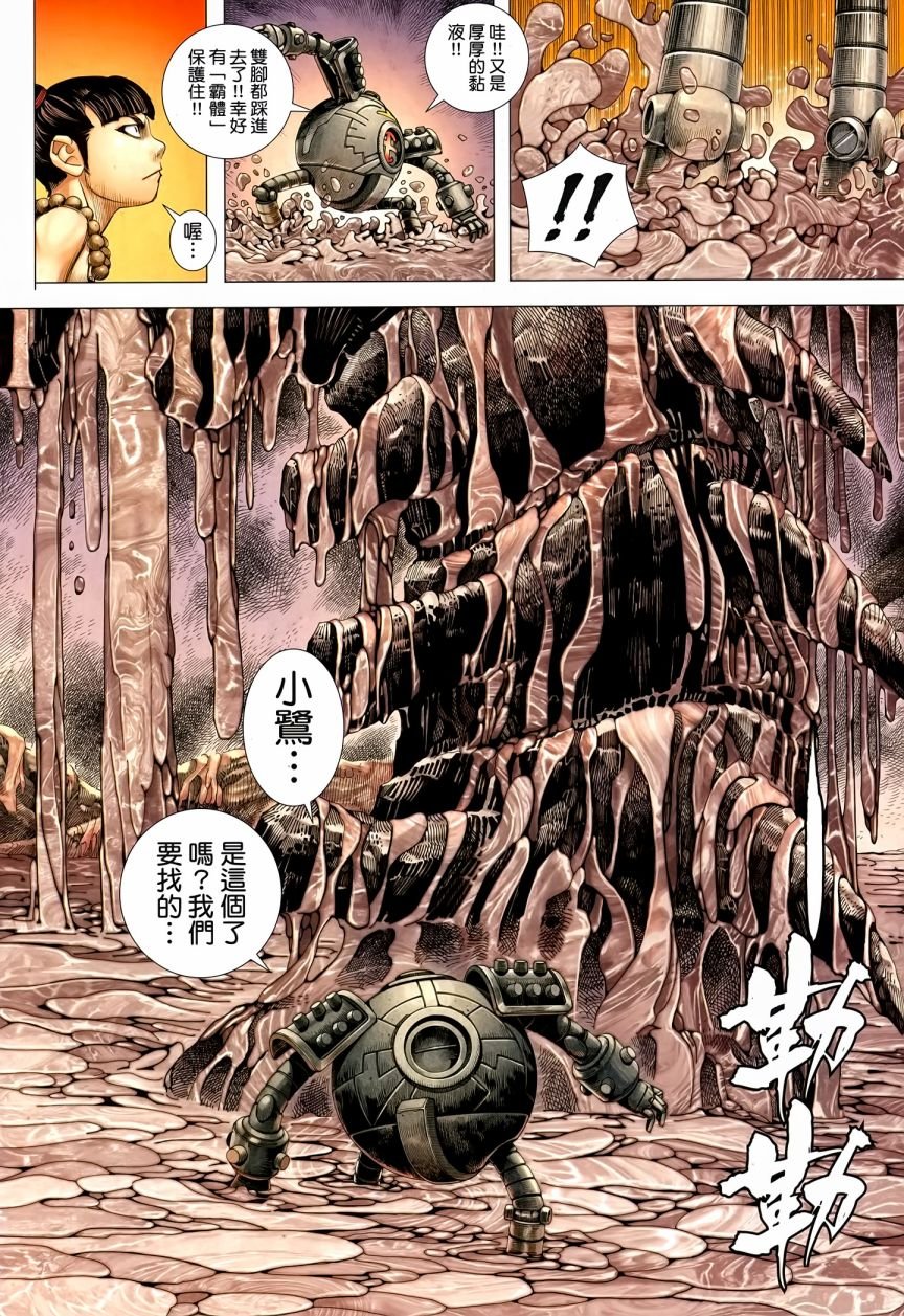 第36话