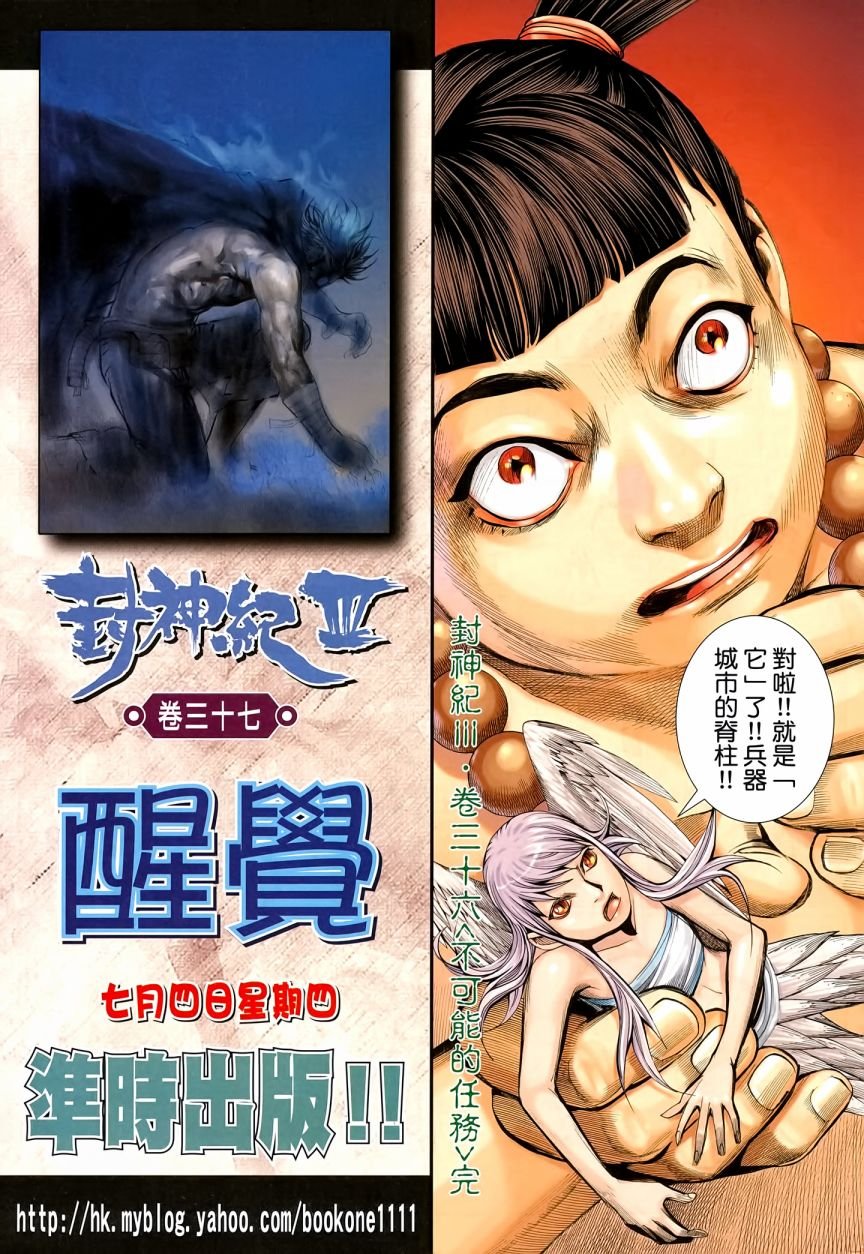 第36话