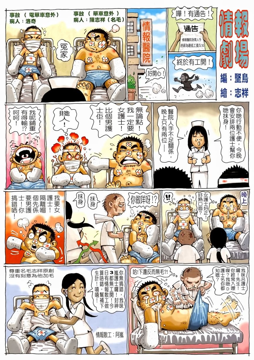 第36话