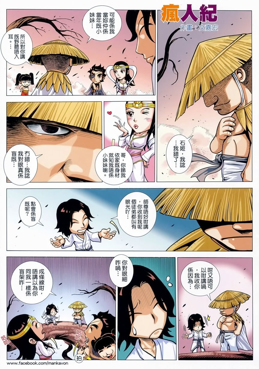 第36话