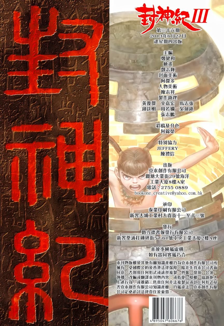 第36话