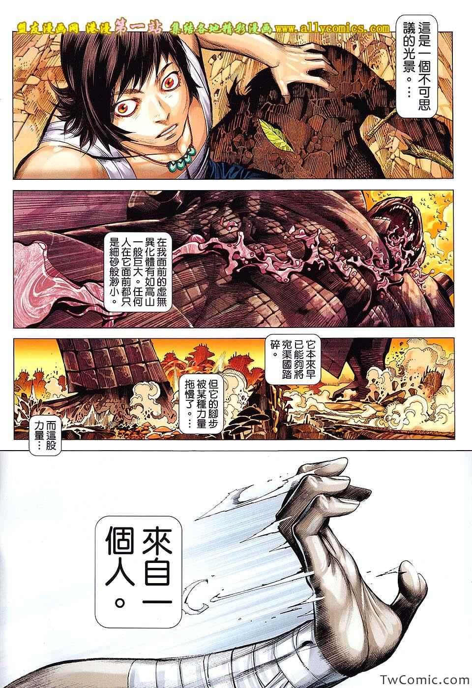 第37话