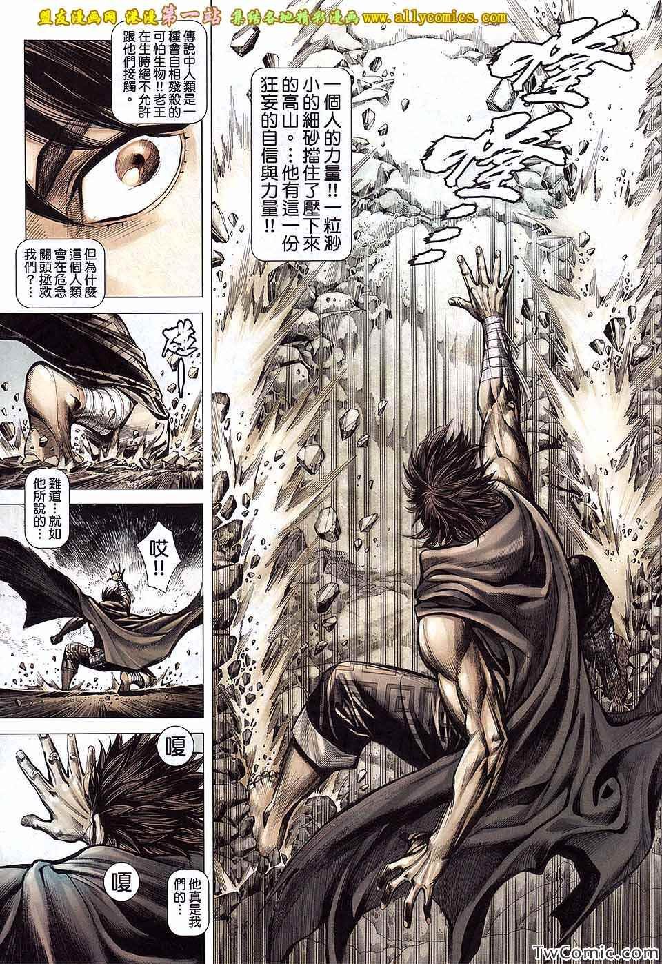 第37话