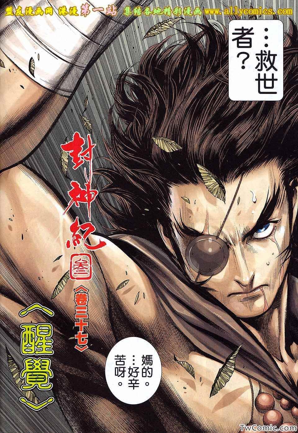 第37话