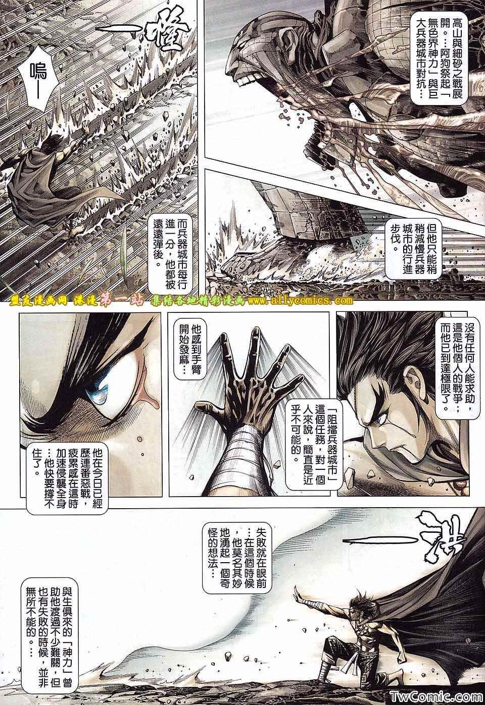 第37话