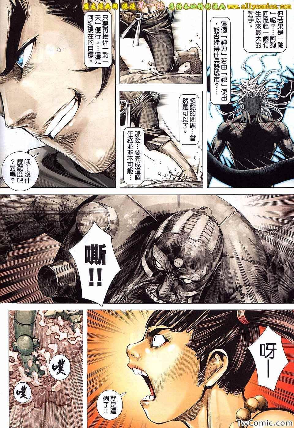 第37话