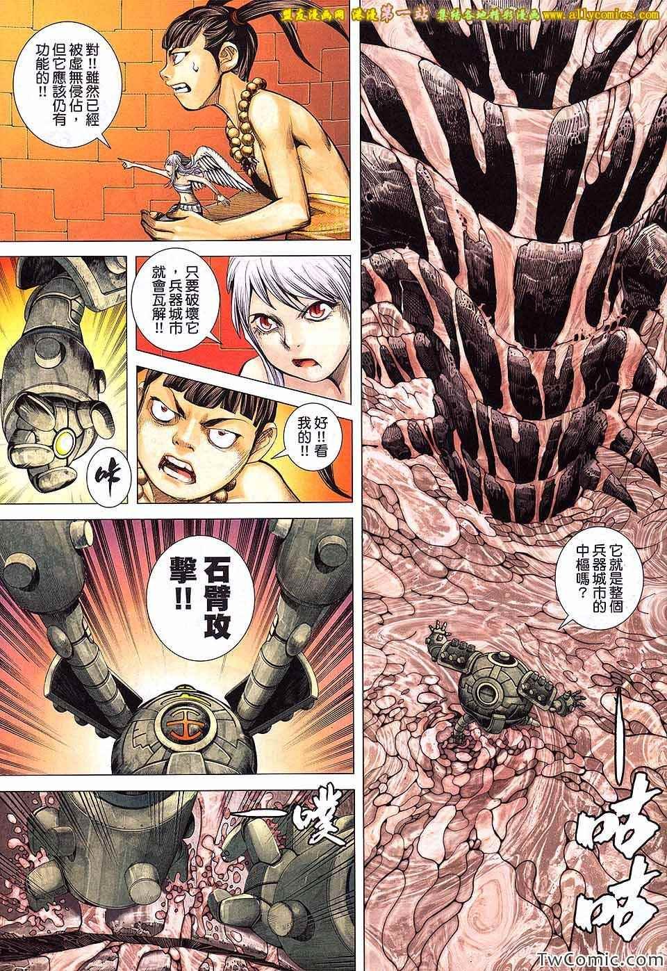第37话