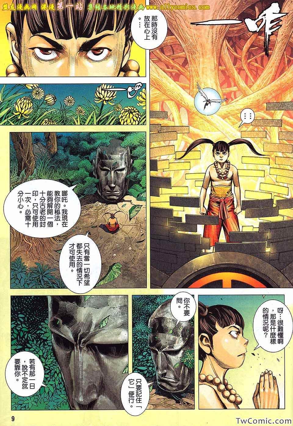 第37话