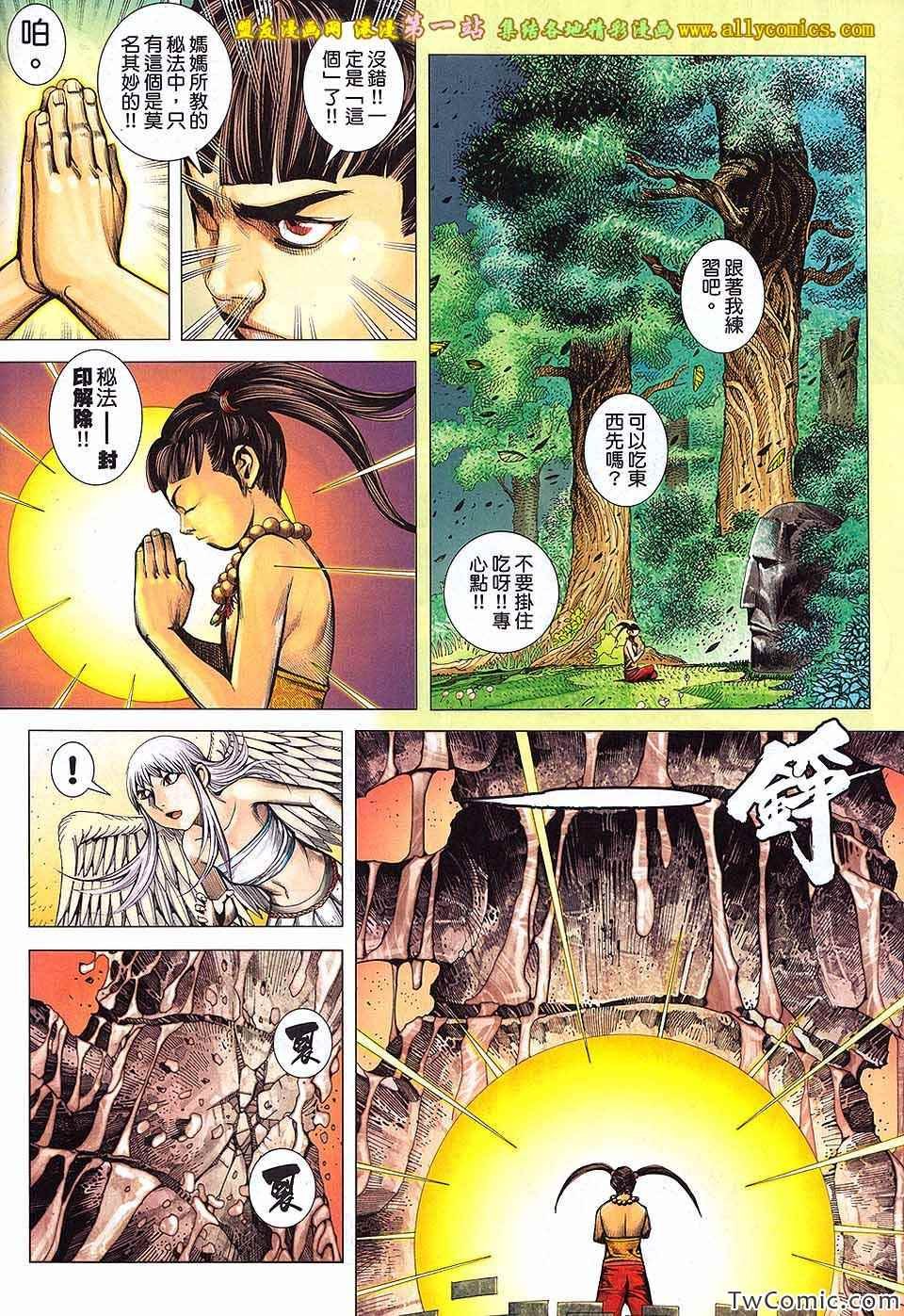 第37话