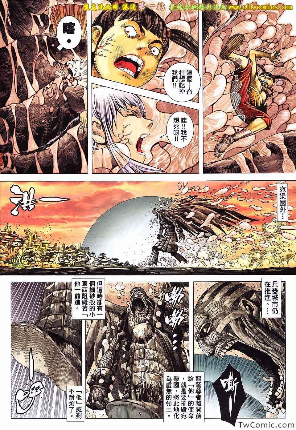 第37话