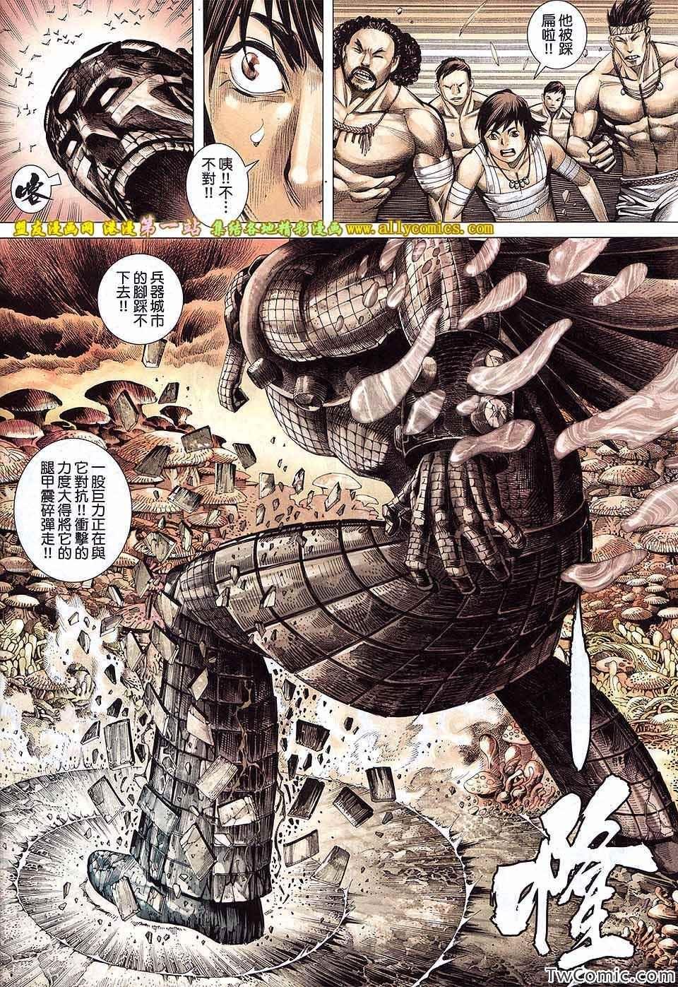 第37话
