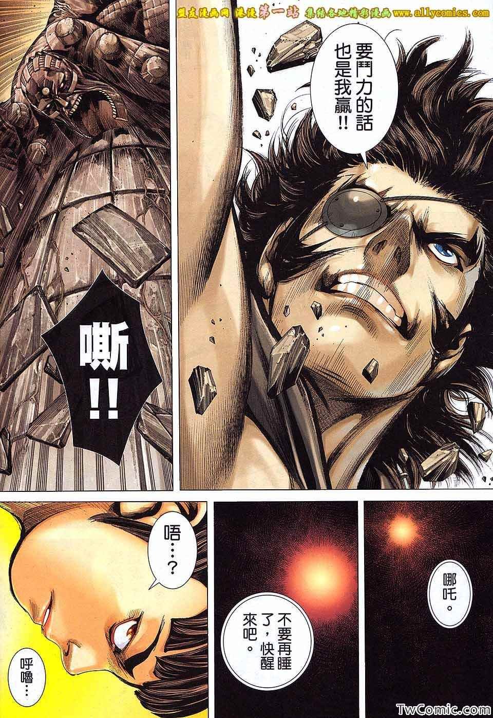 第37话
