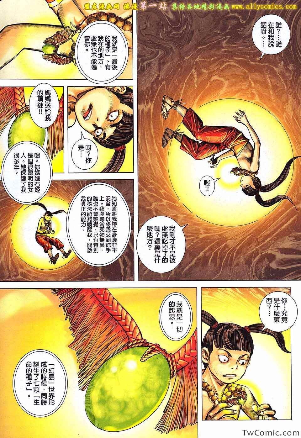 第37话