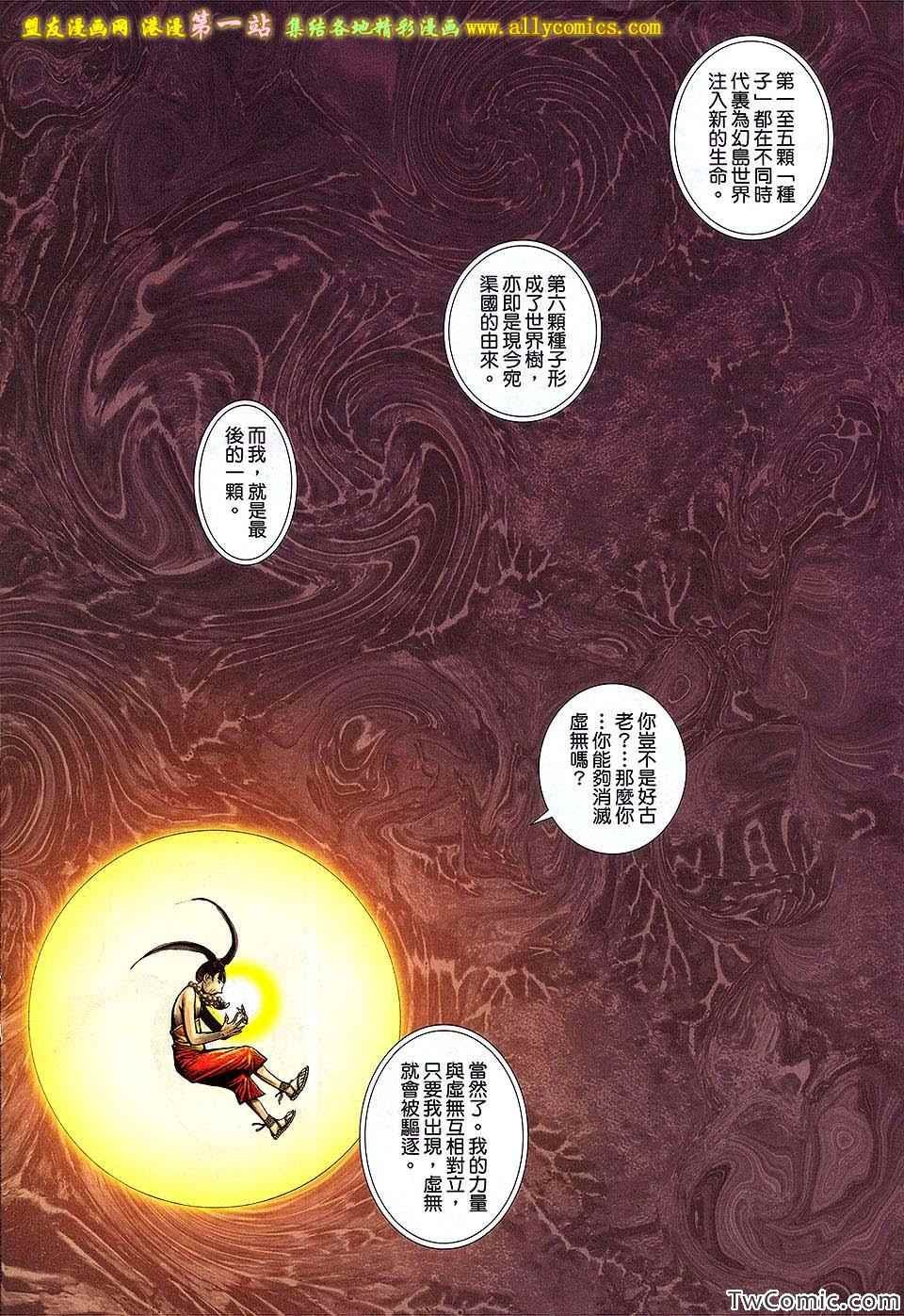 第37话