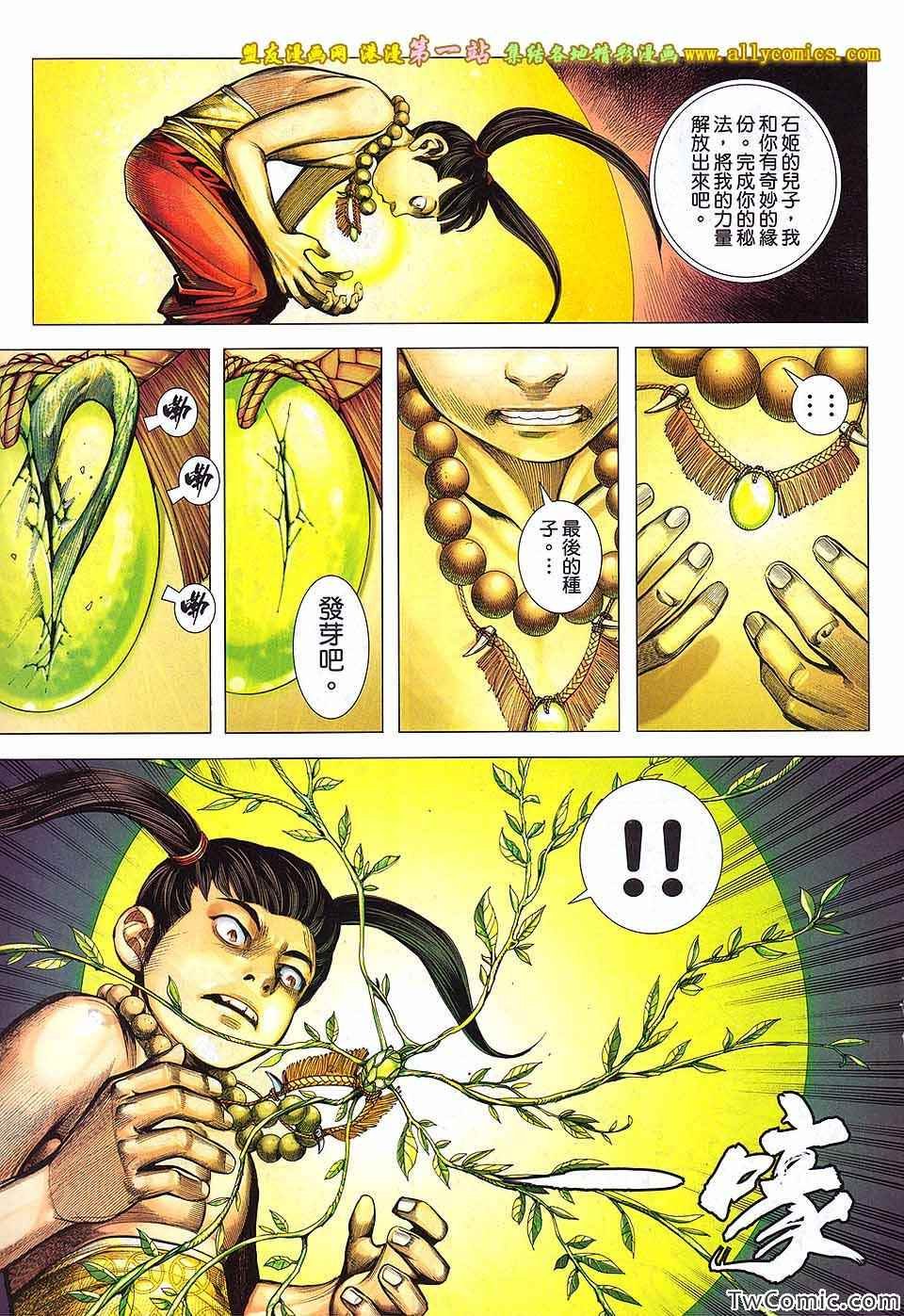 第37话