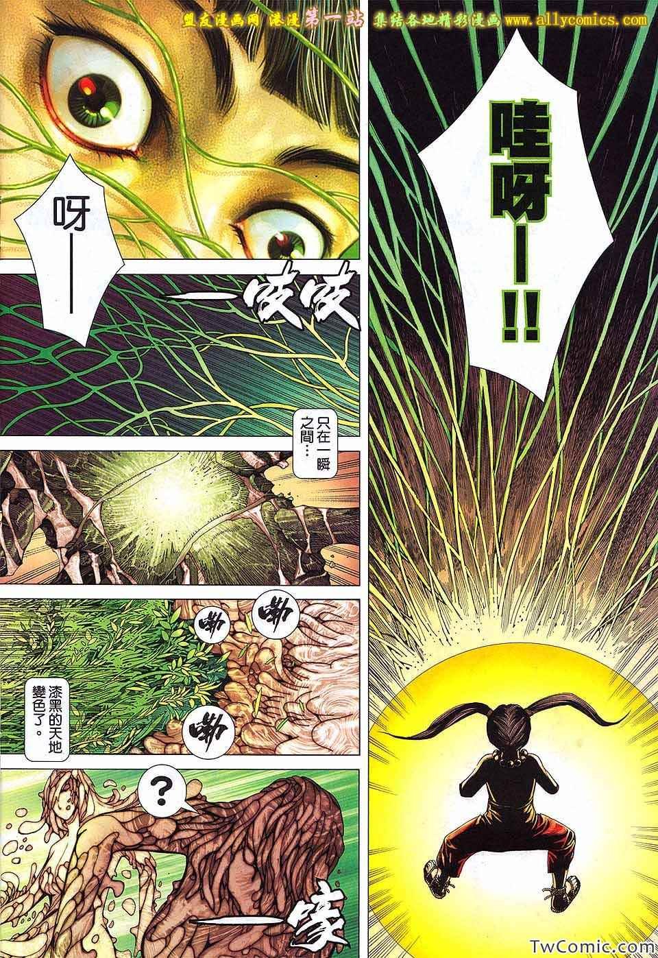 第37话