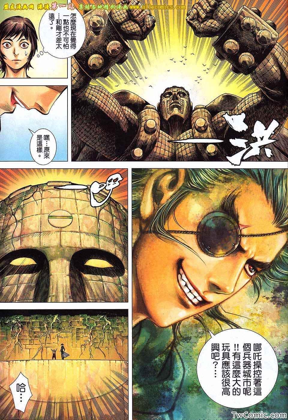 第37话